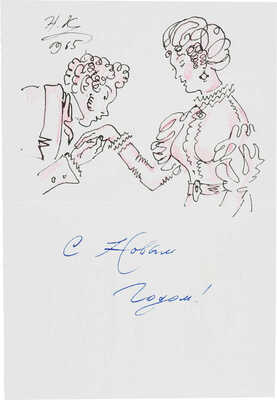 Кузьмин Николай Васильевич. Лот из двух предметов 